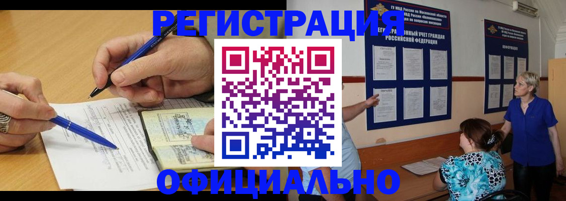 временная регистрация собственник в Заозёрске