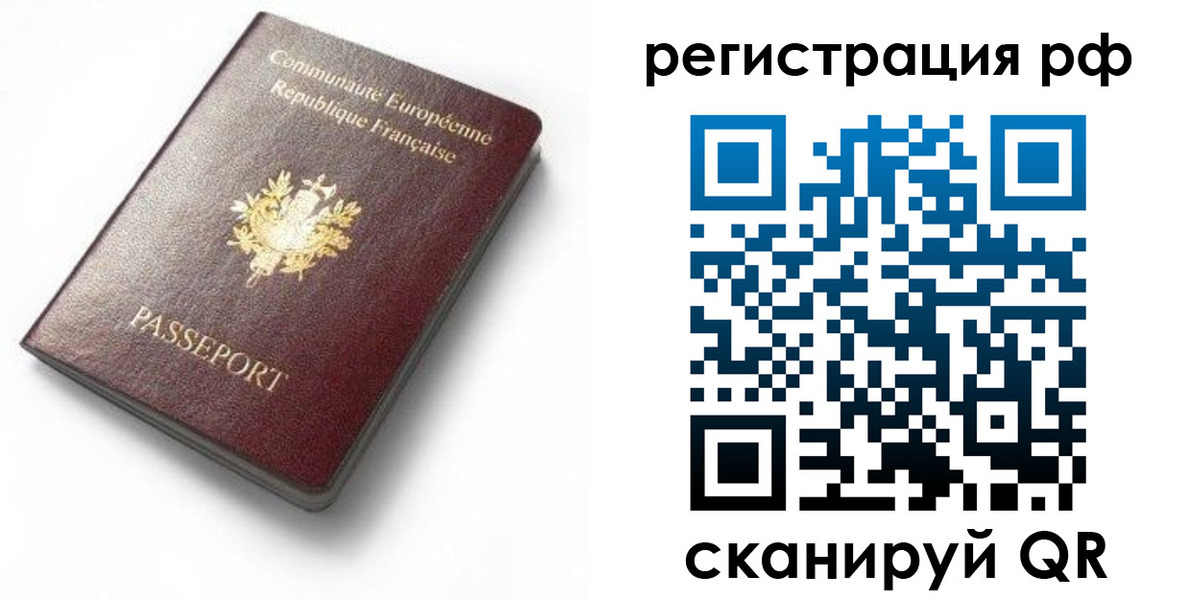 временная регистрация госуслуги в Заозёрске