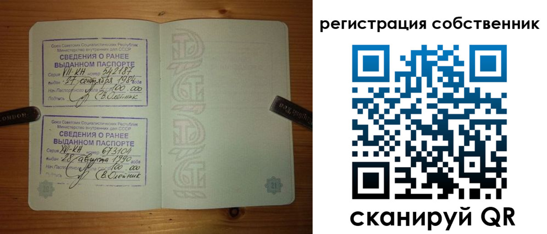 миграционный учет в Заозёрске