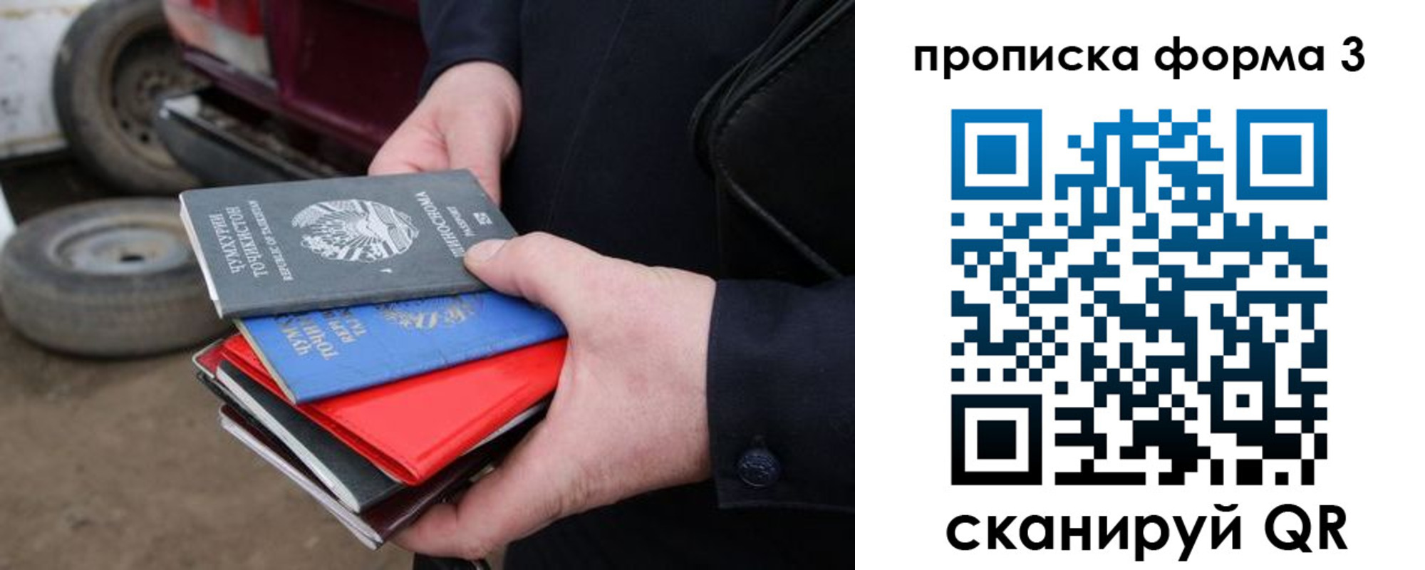 миграционный учет в Заозёрске