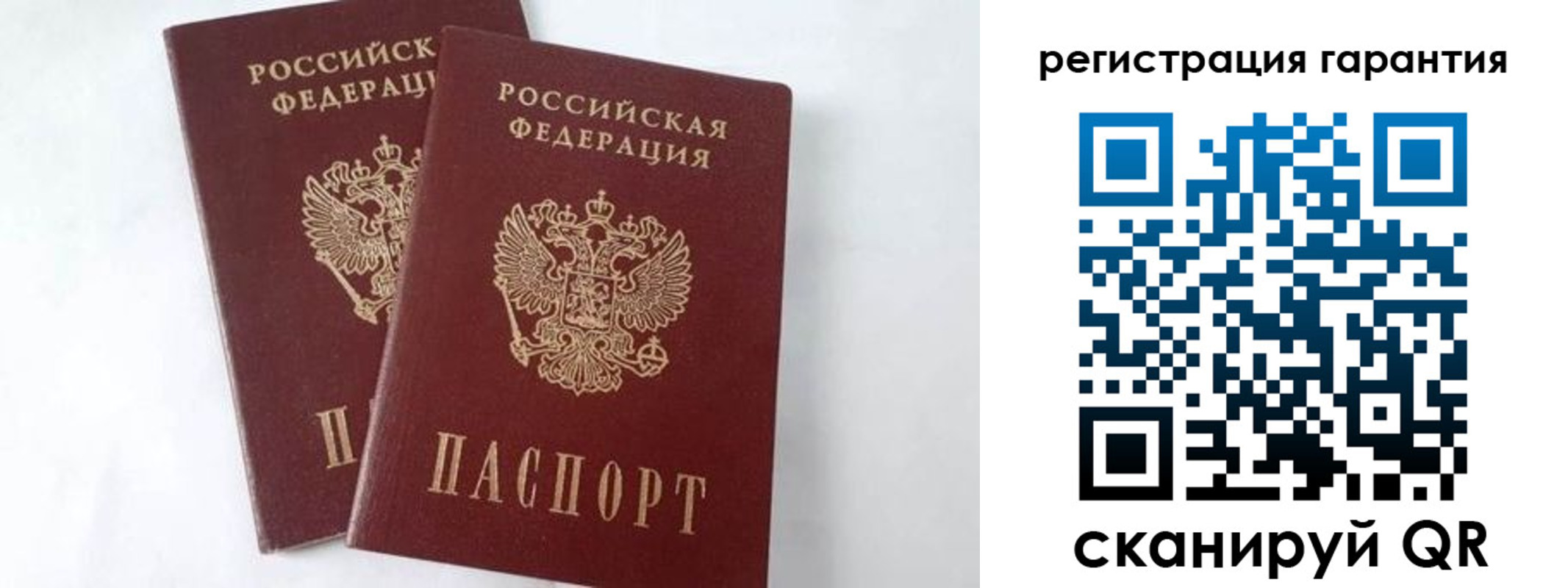 временная регистрация для школы в Заозёрске