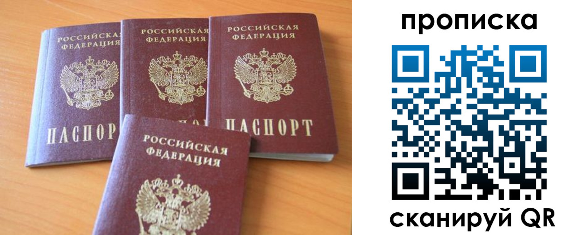 найти адрес прописки в Заозёрске