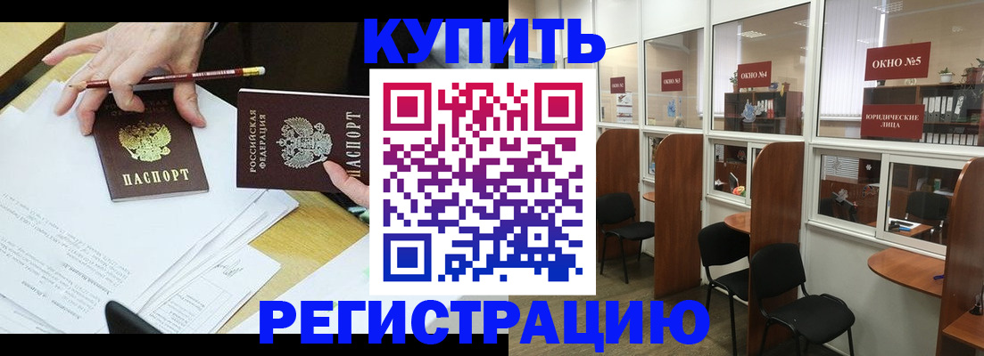 где прописаться в Заозёрске