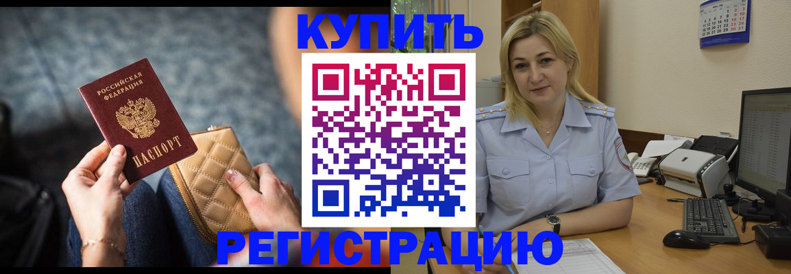 миграционный учет в Заозёрске