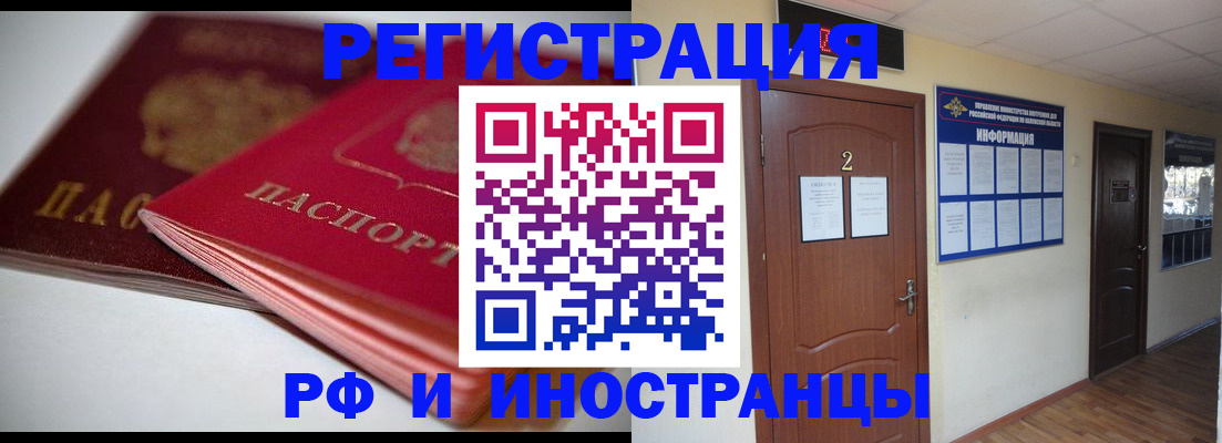 прописка гарантия в Заозёрске