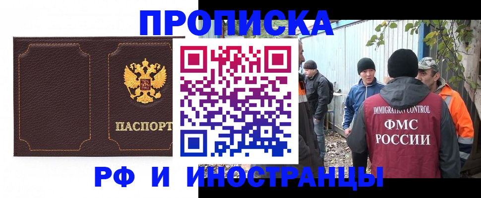 временная регистрация 2025 в Заозёрске