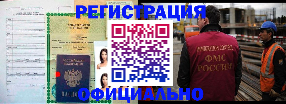 прописка гарантия в Заозёрске