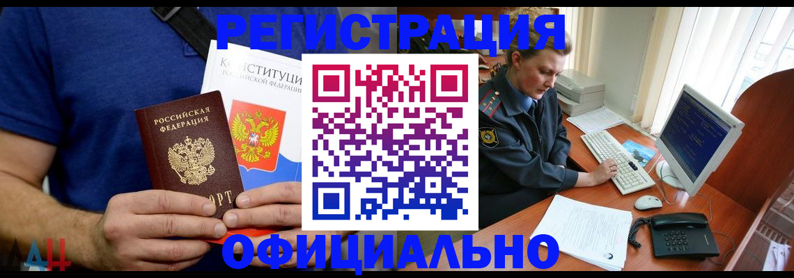 временная регистрация в Заозёрске